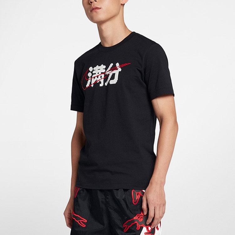 Nike Perfect Score Logo Casual Sports Short-Sleeved T-Shirt Men Tops Black CI9852-010