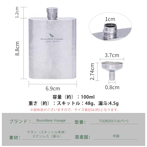 Boundless Voyage Titanium Hip Flask, U-Shaped, 100ml with Funnel, Lightweight, Durable, Rust-Resistant, Portable, Travel, Stylish, Suitable for Whiske