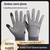 Varma Vintercykelhandskar för Herrar för Utomhussporter