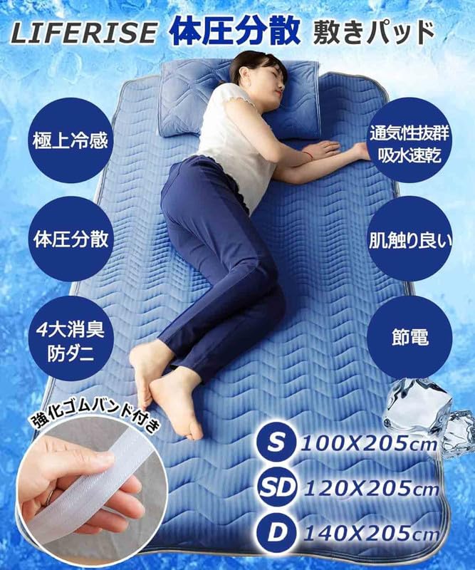 LIFERISE Bed Pad TEIJIN 4 Major Deodorizing Disperses Body Bed Cool to the Bed Moisture Quick Reinforced Elastic Thick 100 x 205 Navy "Teijin Filling,