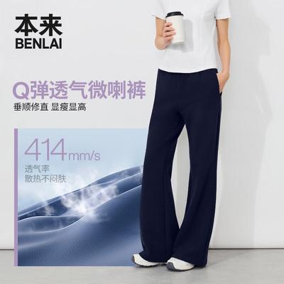 BENLAI Women's Cloud Soft Drawstring Flare Casual Pants