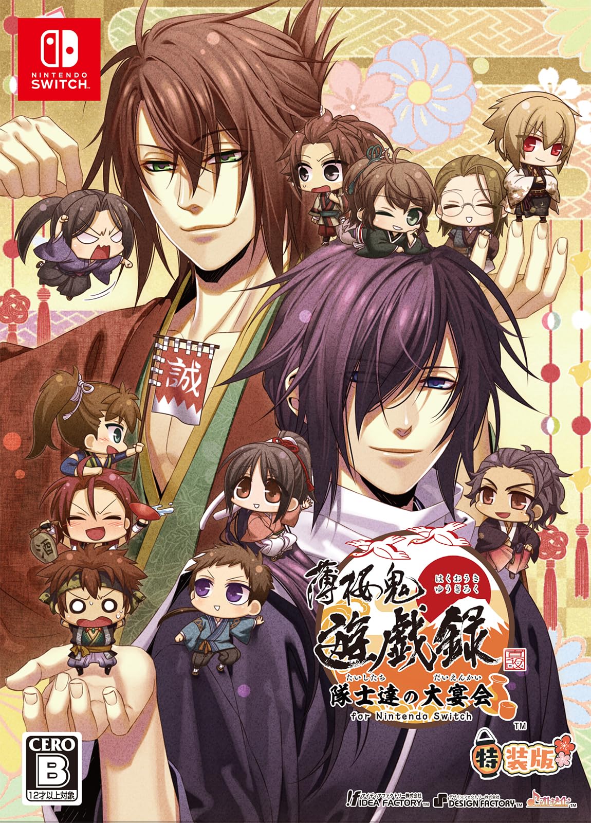 Hakuoki Shinkai Великий банкет для Nintendo Switch Специальное издание Отряд Югироку