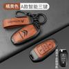 New Metal Leather Car Remote Key Case Cover Key Protector For Citroen C1 C2 C4 C6 C3-XR Picasso Grand DS3 DS5 Auto Accessories aik256