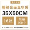 Shi Xun HC Smooth Transparent Food Seal Bags
