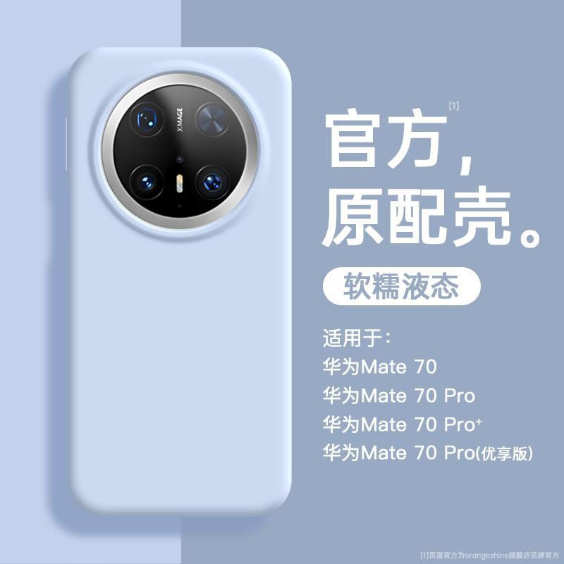 Applicable To Huawei Mate11pro + Premium Edition Mobile Phone Case, New Liquid Silicone Mate11pro + Magnetic Attraction