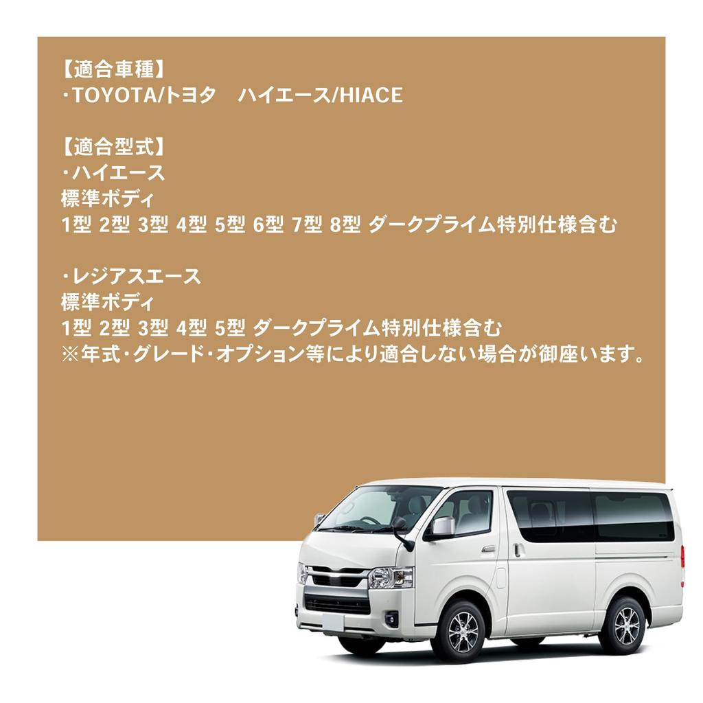 CRAFT WORKS Center Console Armrest for Toyota Hiace 200 Standard Cushion Series, S-GL (Comfortable Type, Camel)