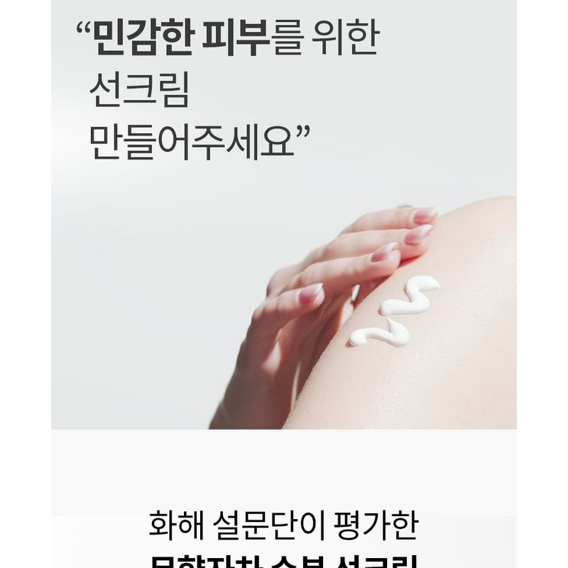 MD'S PICK - Moisture Unscented UV Filter Sunscreen