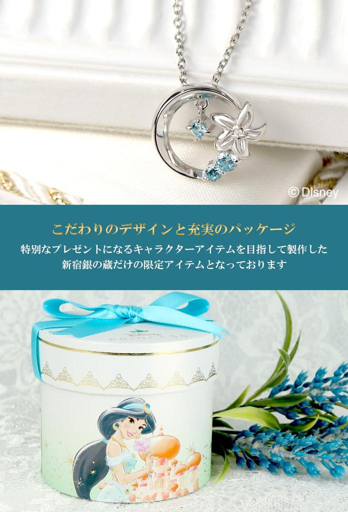 [Disney] Disney Limited Edition Special Edition Aladdin Jasmine Necklace, Sterling Silver 925, Diamond, Women's Gift, Adult