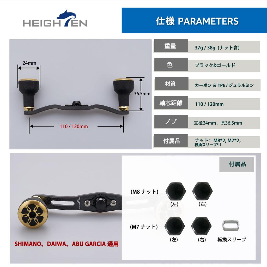 HEIGHTEN Rollengriff 4mm Dick Kohlenstoffgewebe Carbon 24mm TPE-Griff Shimano Daiwa Abu Universelle Baitcasting-Rolle TPE-Serie Schwarz 120/110mm 1.5K