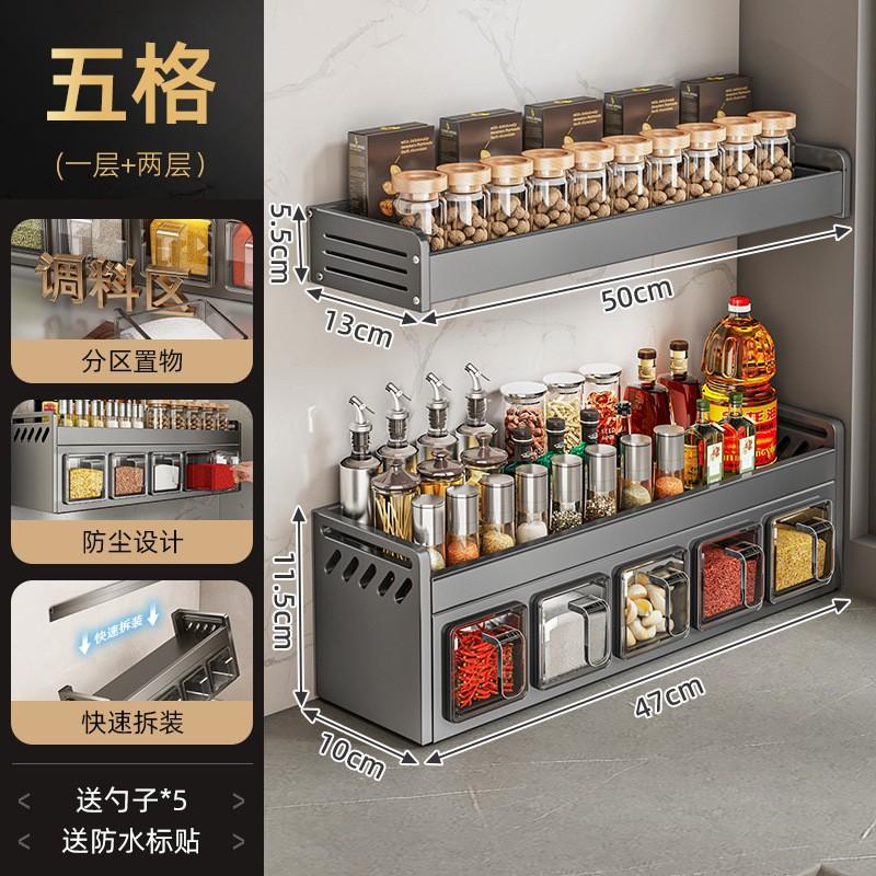 Wall-Mounted Aluminum Spice Rack Set No Drilling Required Modern Kitchen Organizer With Lids Spoons