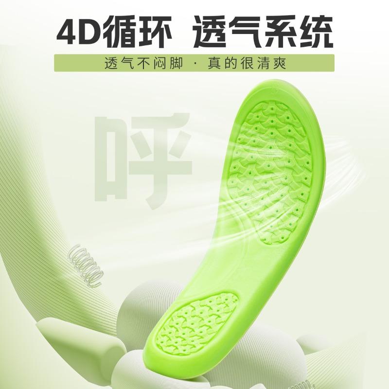 Insoles men sweat breathable female students military training sweaty feet soft soles sports shock absorption long stand not tired summer
