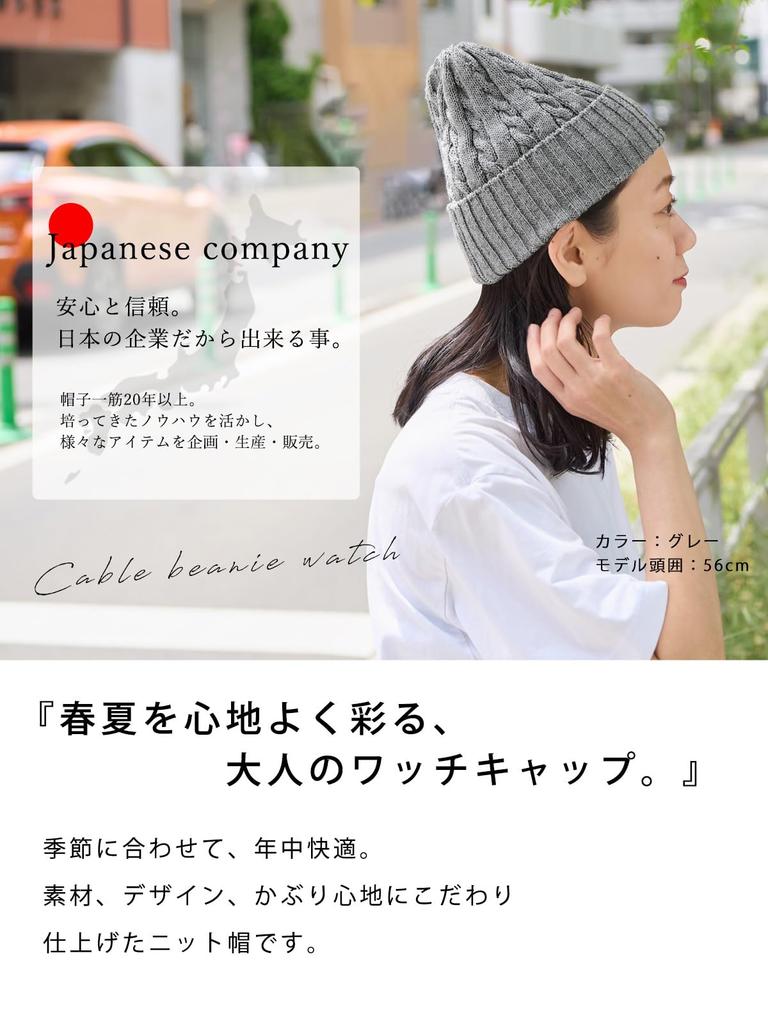 CHARM FUROFU Cable Knit Hat Simple Beanie Watch Linen Hat for Fall and Winter [Free Size/Black]