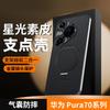 Applicable To Huawei Pura11pro Mobile Phone Case Pura11Ultra Magnetic Suction Bracket Pura11 All-inclusive Anti-drop Pro +