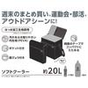 Thermos Soft Cooler 20L Gray Insulated Foldable and Box Large Capacity Model GY Bag, 5-Layer Insulation, Compact, Water-Repellent Fabric, Type,
