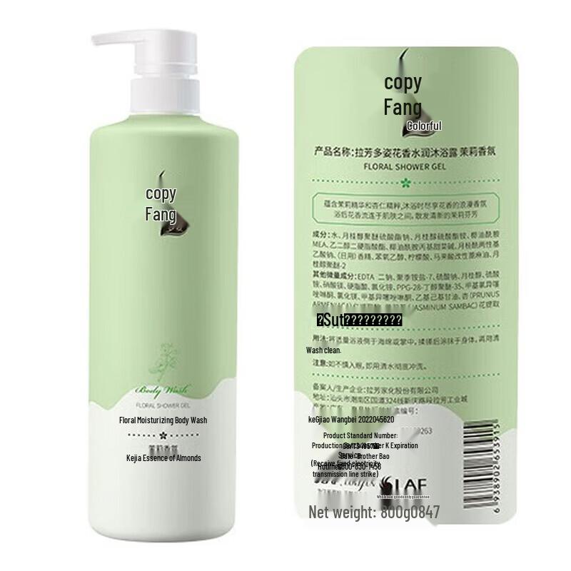 Laofang Oil Control Shampoo & Shower Gel Set