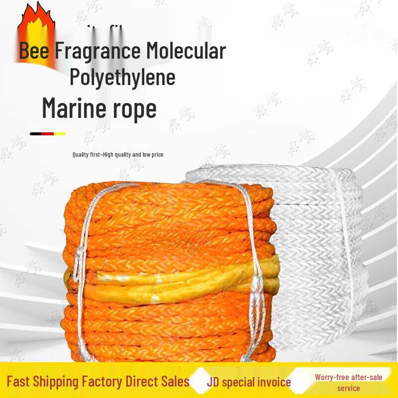 UHMWPE Marine Towing Rope