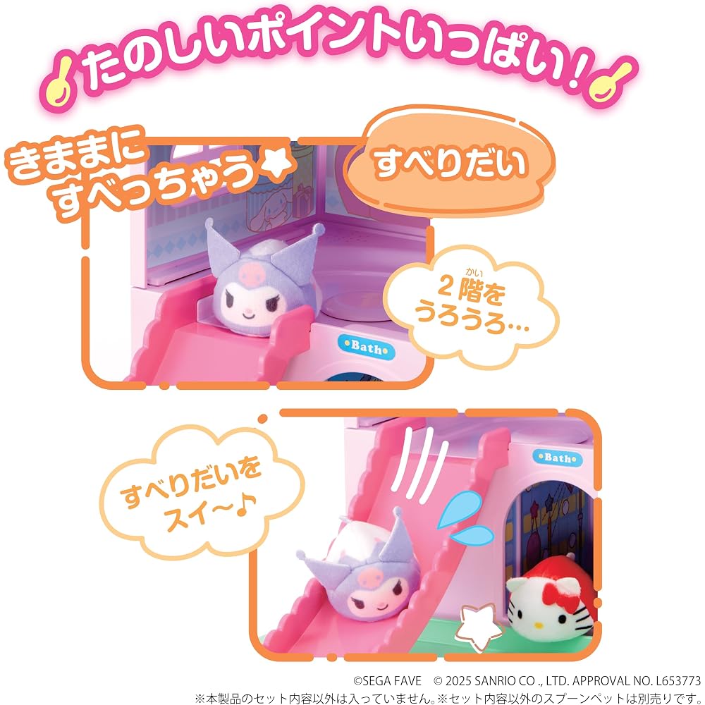 Sega FAVE (SEGA FAVE) Spoons Pet Sanrio Characters Scoop and Swirl Spoons Pet House