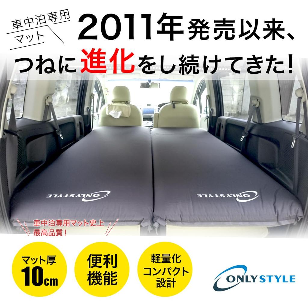 Only Style Car Camping 10cm Suitable for All Naturally Includes Storage Ideal for Disaster Preparedness and Camping Mat, Thick, Connectable, Seasons,