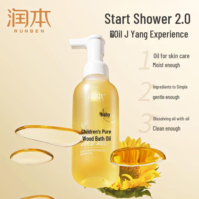Runben Kids Gentle 2-in-1 Moisturizing Bath Oil & Wash