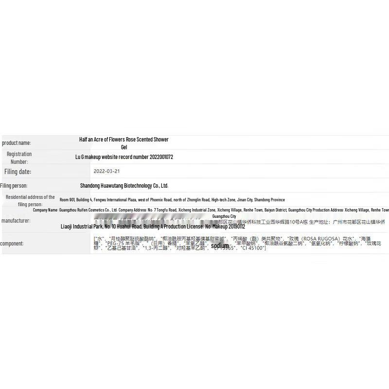 Ban Ma Hua Tian Natürliches Blütenblatt Feuchtigkeitsspendendes Duschgel