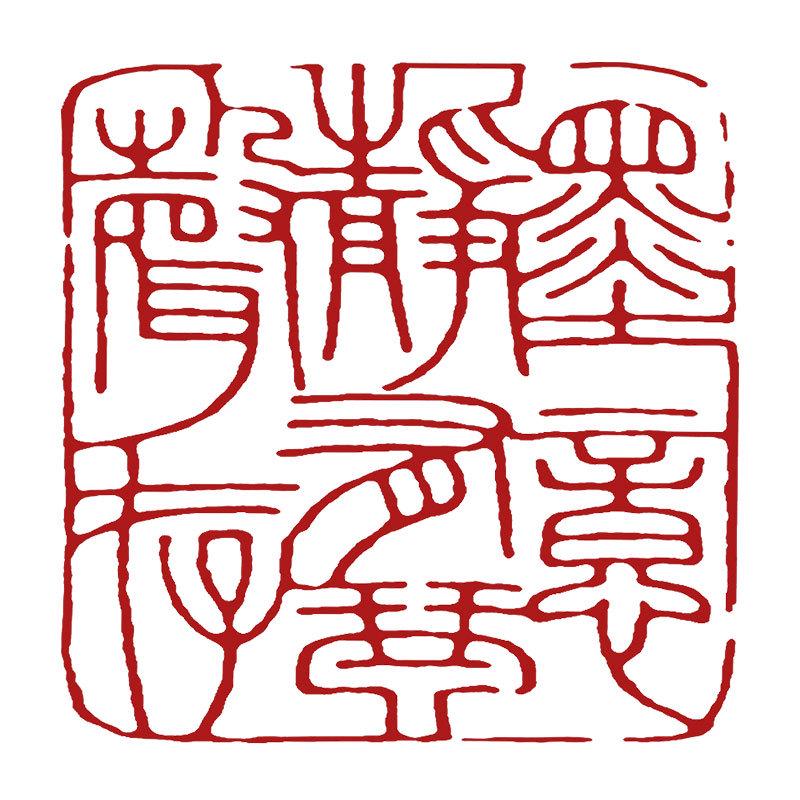 Pre-Made Leisure Seal: Calligraphy & Engraving Brush for Chinese Painting & Ancient Style Seal Script