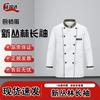 Tureida Chef Work Uniform