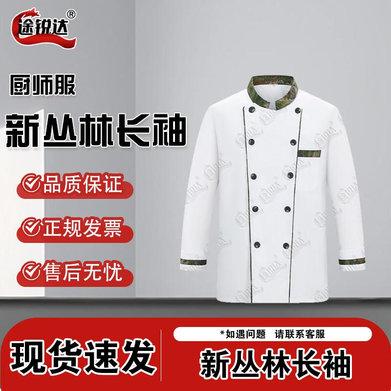 Tureida Chef Work Uniform