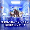 BANDAI SPIRITS Exploring Lab Nature Mammoth Plastic Model Pre-Colored