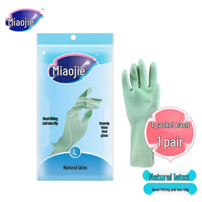 Miaojie Fleece-lined Rubber Gloves (2 Pairs)