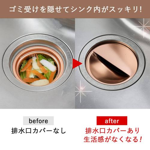 Shimomura Kihan Copper Drain Cover [Made in Japan] 14.4cm, Antibacterial, Slime and Odor Prevention, Sink Drain Cover, Simple and Clean, Tsubame-Sanjo