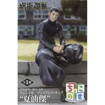Natsuyu Ketsu Chokonose Figur Jujutsu Kaisen Chokonose Premium Figur Natsuyu Ketsu Offizielles Kaigama/Tamaori