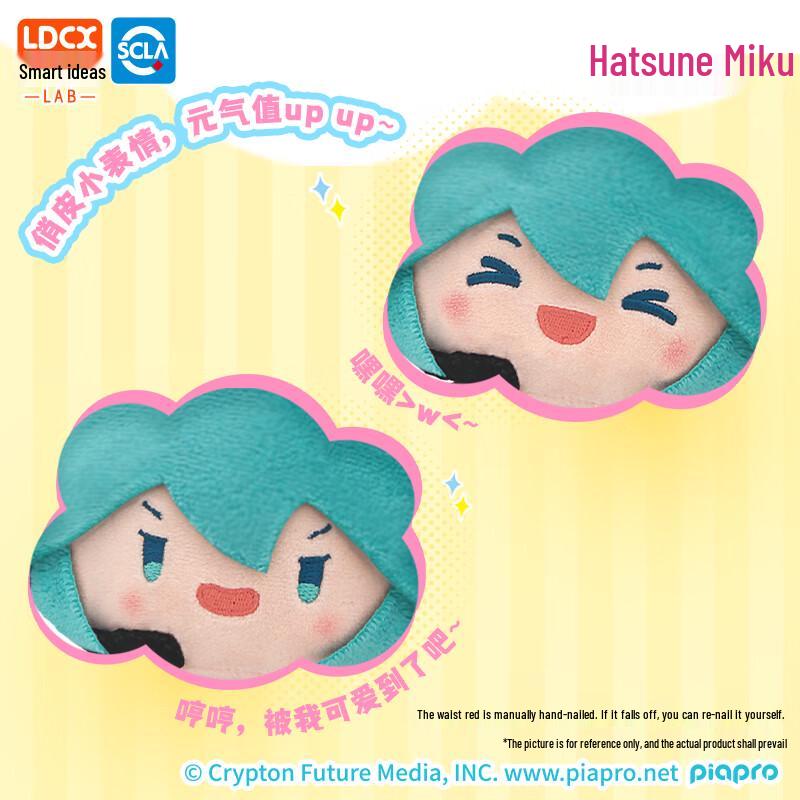 Hatsune Miku Fufu Ponytail Plush Doll