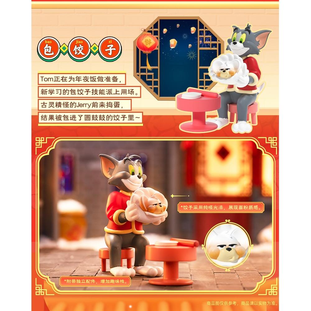 Tom And Jerry Blindbox Tom And Jerry Happy New Year 1box 4pcs