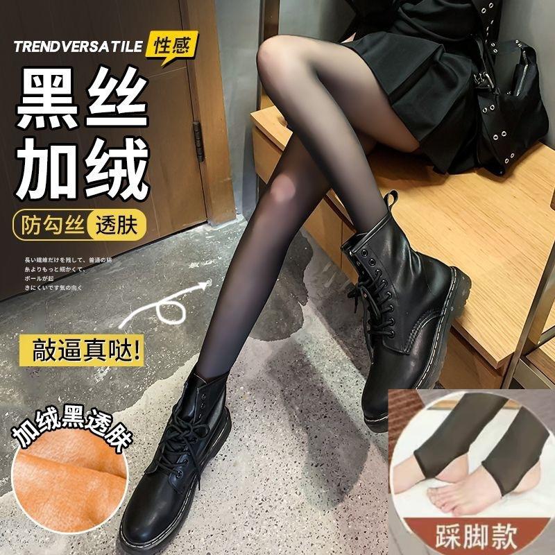 **Autumn Winter Fake Translucent Fleece Lined Leggings Women Plus Size Thickened Pantyhose Stewardess Gray Bare Leg Look Tights**