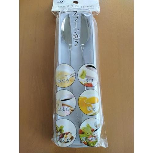 [Close it to use as a spoon, open it to use as chopsticks] Universal design [Spoon Chopsticks 2]