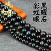 Hongchu Kristall Natürlicher Obsidian lose Perlen Runde Perlen DIY Schmuck Zubehör Regenbogenauge Schwarzer Obsidian Halbfertigprodukt