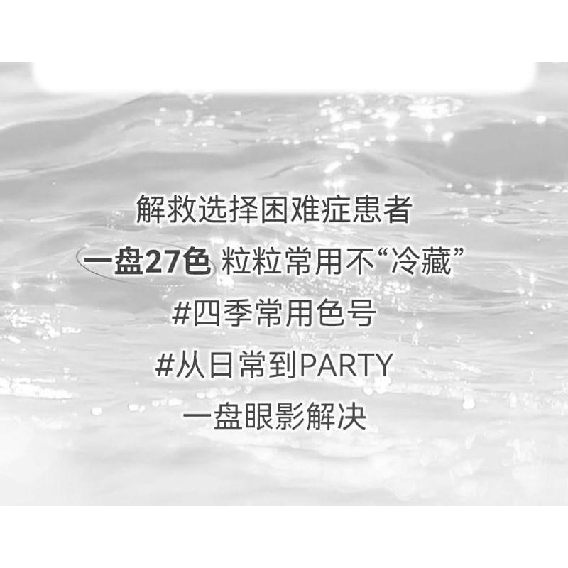 NOVO - Blooming 27 Color Eyeshadow Comprehensive Palette - 2 Types