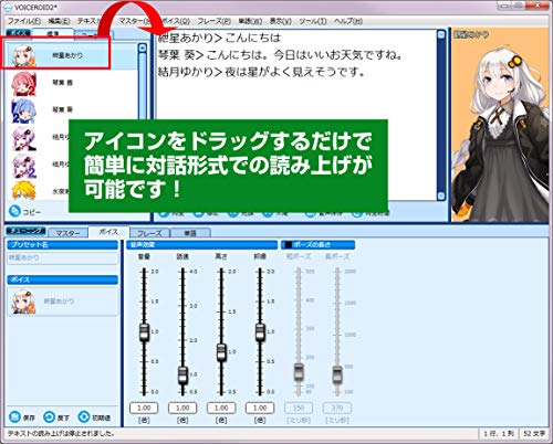 VOICEROID2 Akari Tsubasa