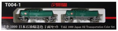 Rokuhan Z Gauge Taki 1000 Japan Oil Transportation Color Set T004-1 2-Car