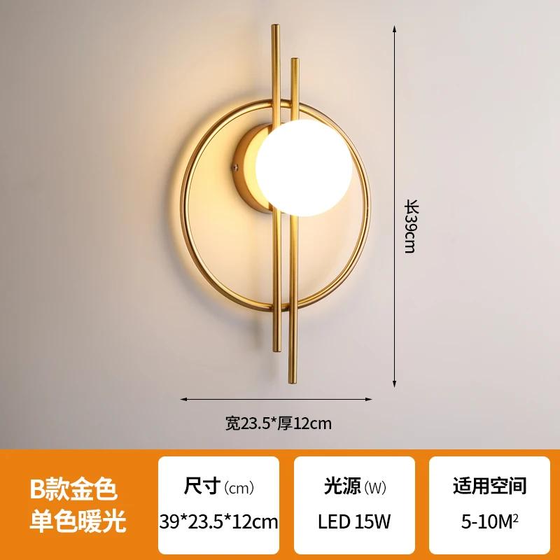 Light Luxury Modern Wall Lamp AC90-260V Living Room TV Background Wall Lamp Aisle Nordic Master Bedroom Bedside Lamp