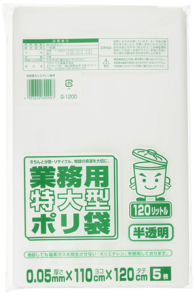 Watanabe Commercial Plastic Bag Extra Large 120L White Transparent G120D