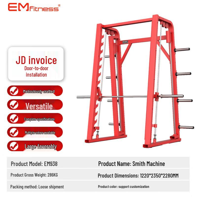 Yimai Hummer Series Smith Machine