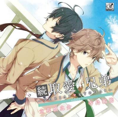 CD SHINNOSUKE TACHIBANA TAKUMA TERASH  Zoku  To Ai Kyoudai Vol.1  BR0037 Japan ObiJapanese Others Used