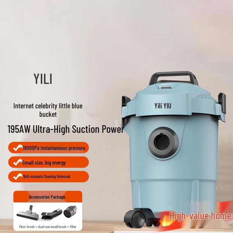 Yili High-Power Wet/Dry Canister Vacuum Cleaner