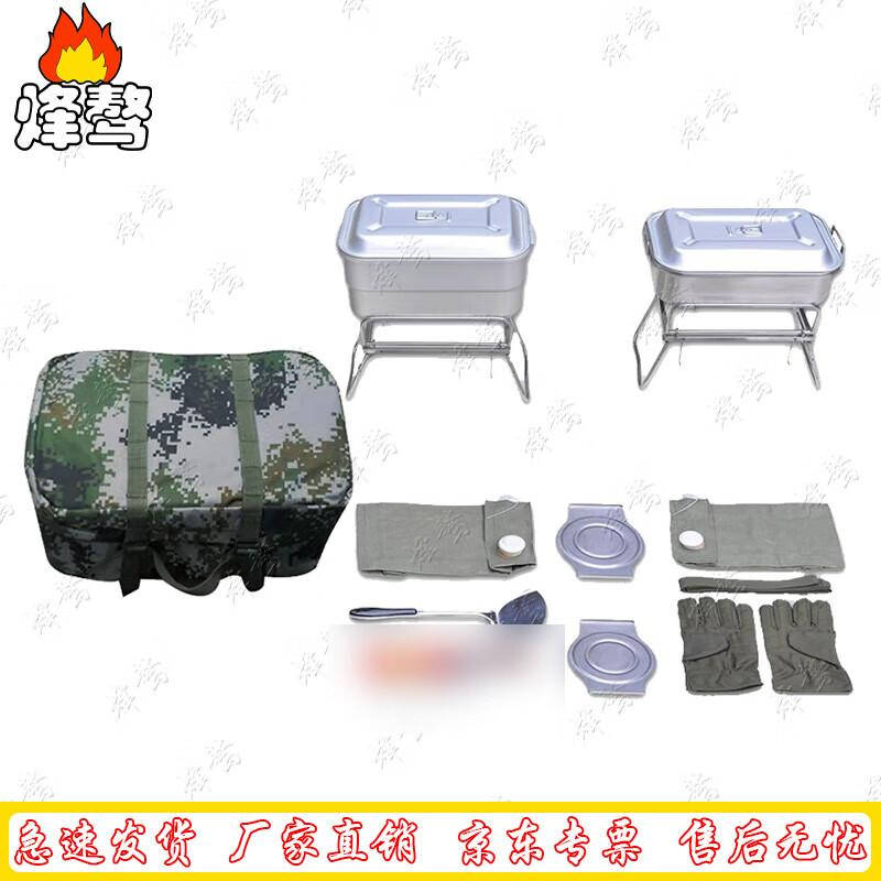 Fengao Portable Field Cookware