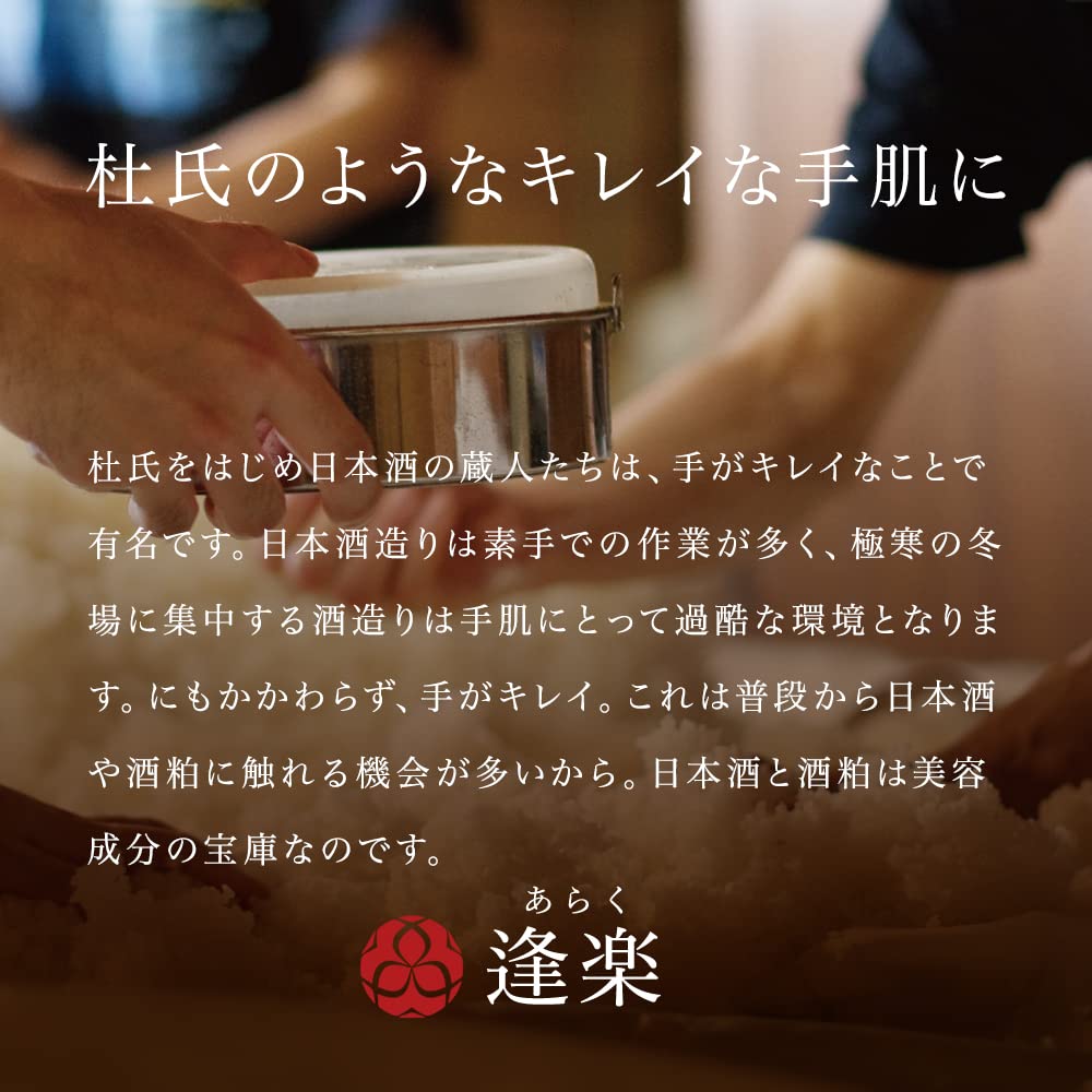 Hands with Fine Niigata Local Sake Cosmetics Premium Hand Cream Manotsuru 100ml Made with Sake Hand Luxury Fragrance [Beautiful Sake] (Lotion Type)