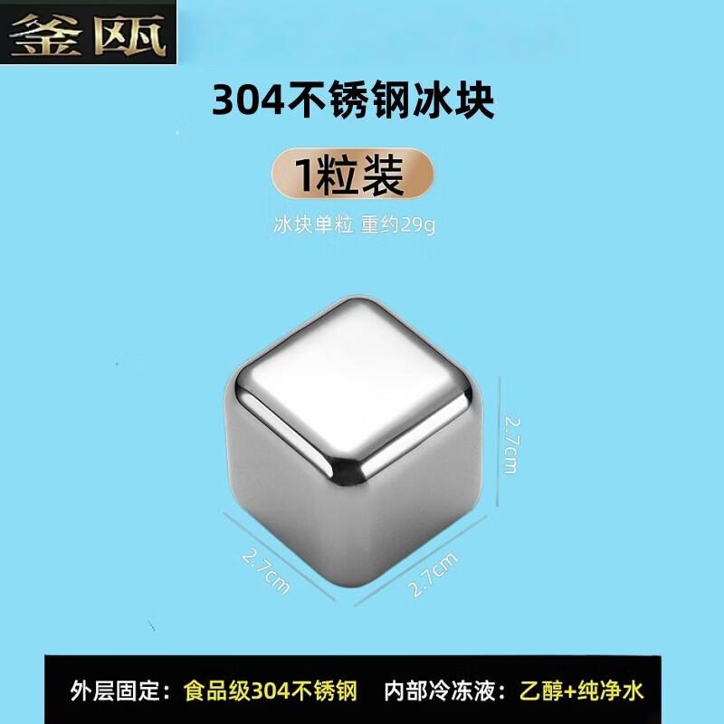 304 Stainless Steel Ice Cube