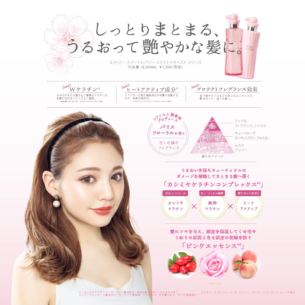 Limited Miss Sue Sweet Reverie Extra Moist Spray Coconut Oil Set [Special Offer Quantity] &