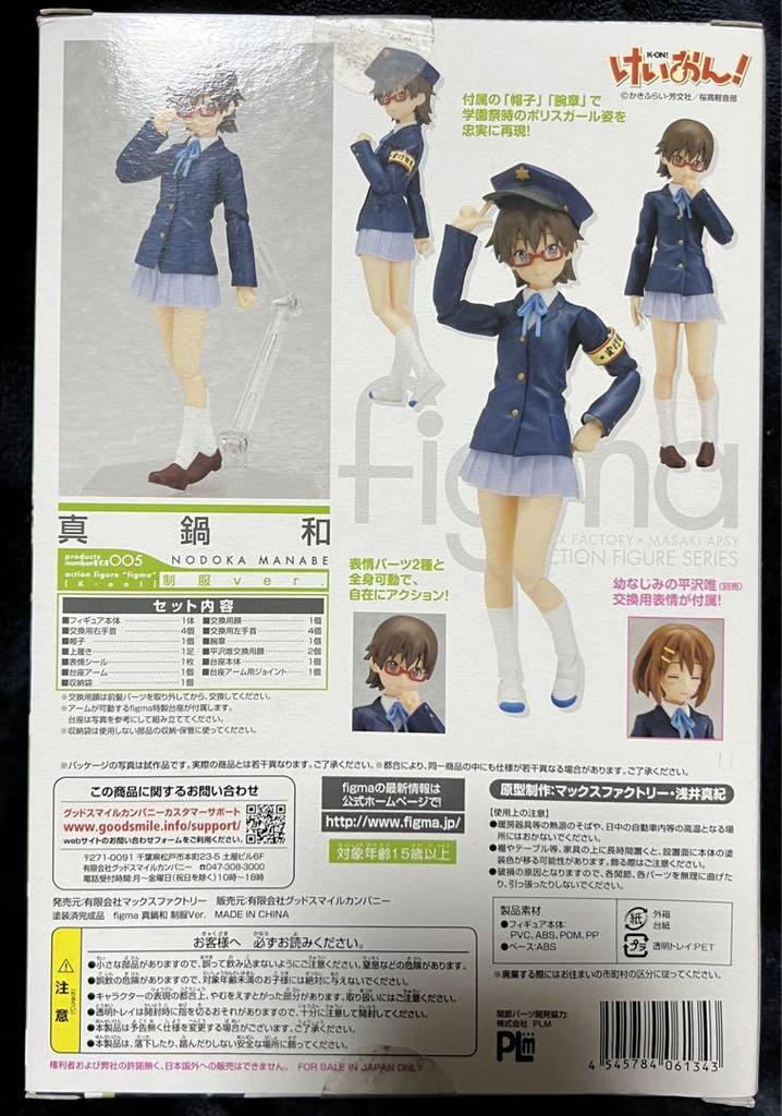 [USED] figma K-ON! Manabe Nodoka Uniform ver. (Wonder Festival 201…