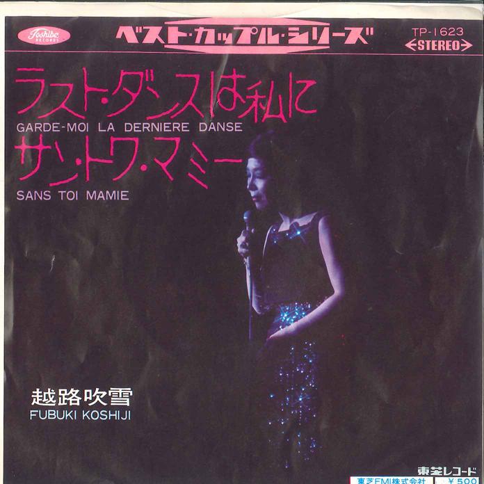 

7inch Record FUBUKI KOSHIJI - Last Dance ha Watashini / San To Wa TP1623 TOSHIBA Japan Japanese Pop/Rock Used